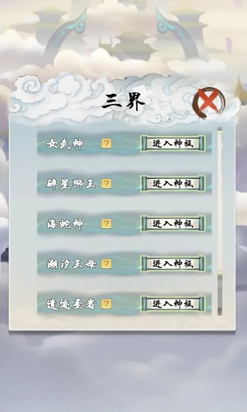 极限修仙(3)