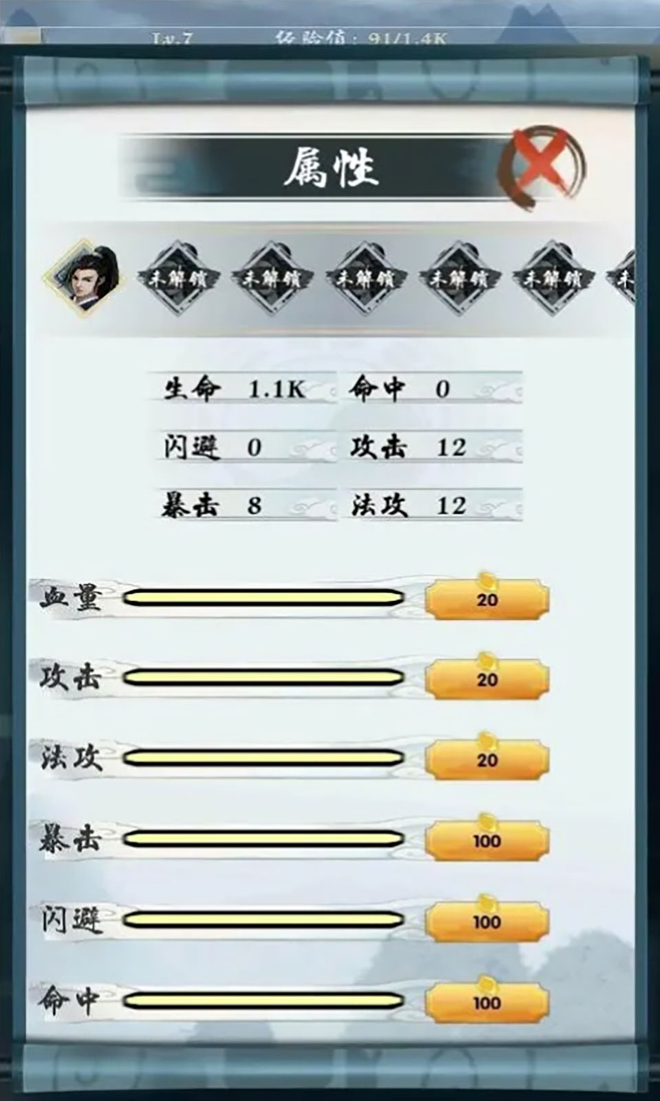 极限修仙(1)