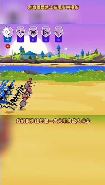 火柴人战争遗产3官方版图2