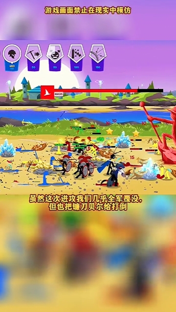火柴人战争遗产3官方版图3