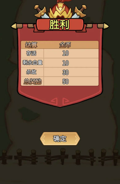 一将当千图2