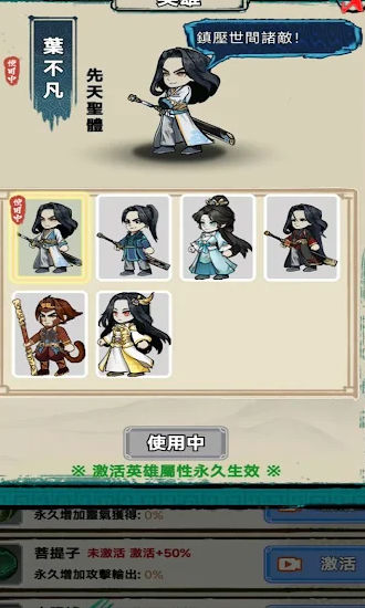 重生之我是叶天帝(3)
