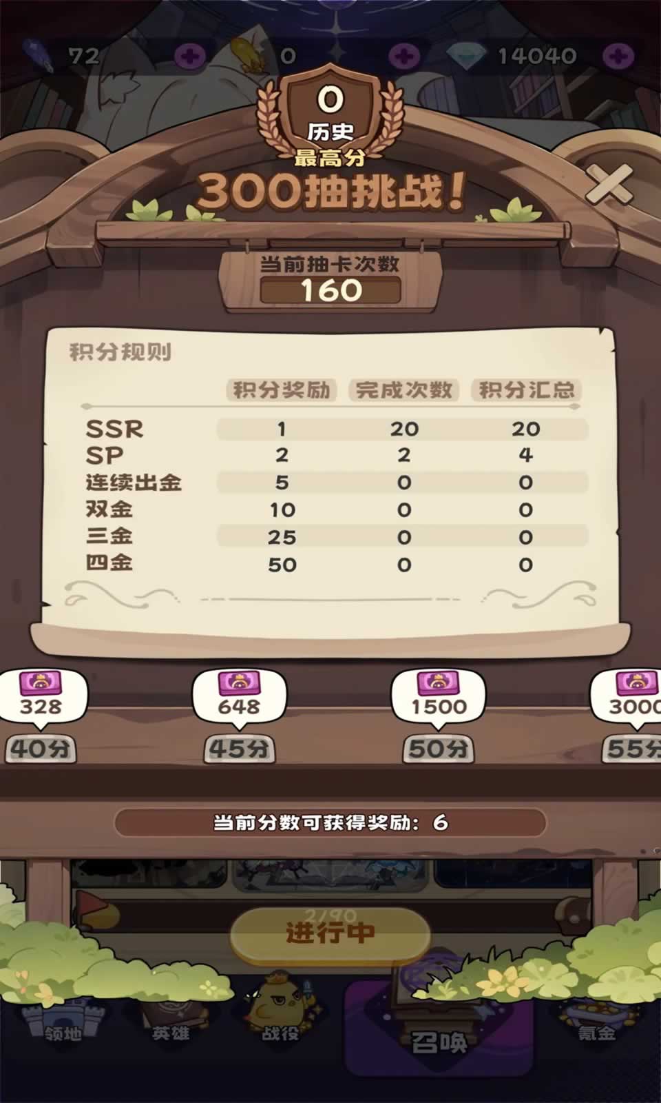 抽卡异世界图4