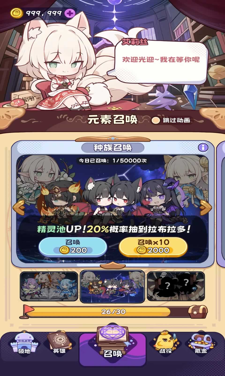 抽卡异世界图1