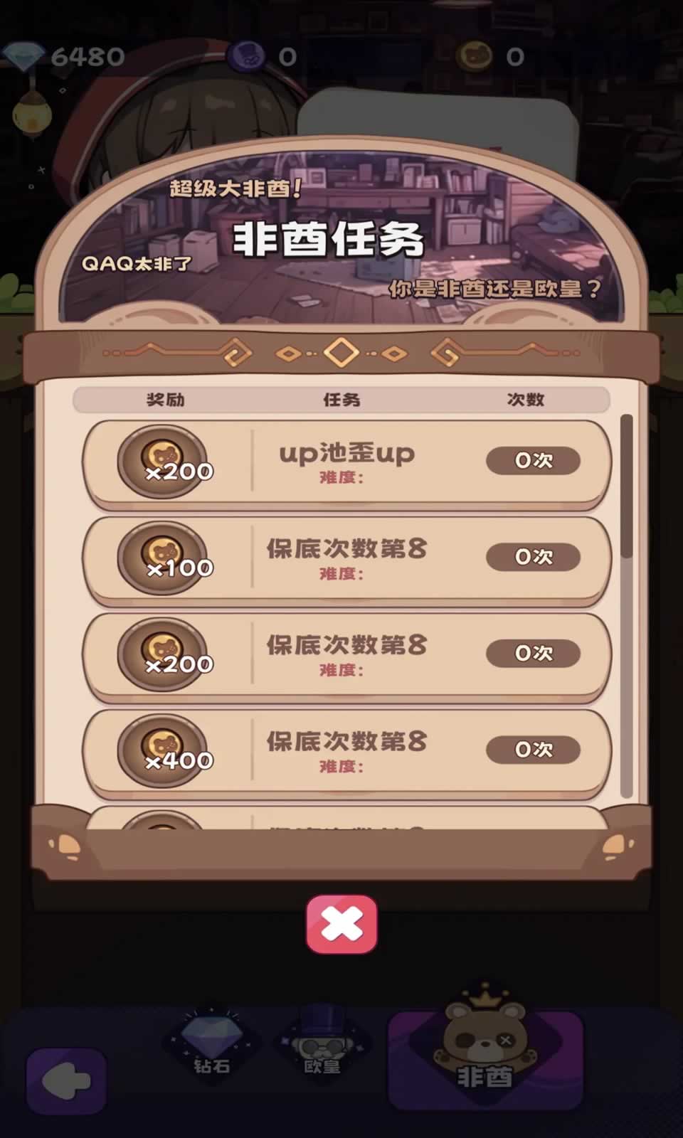 抽卡异世界图2
