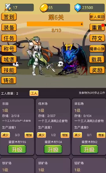 挂机英雄之旅官方最新版图2