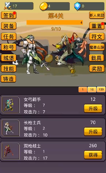 挂机英雄之旅官方最新版图1