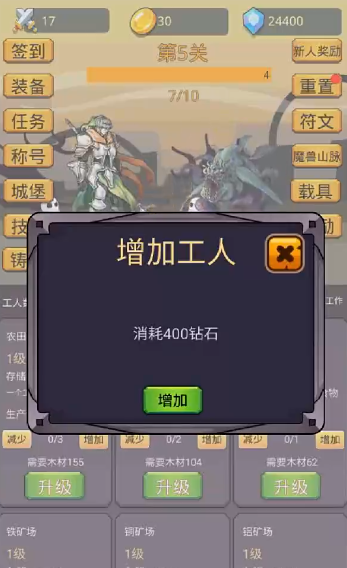 挂机英雄之旅官方最新版图3