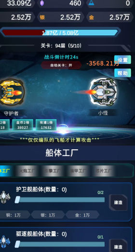 星际放置直装游戏版图3