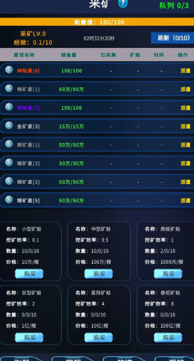 星际放置直装游戏版图2