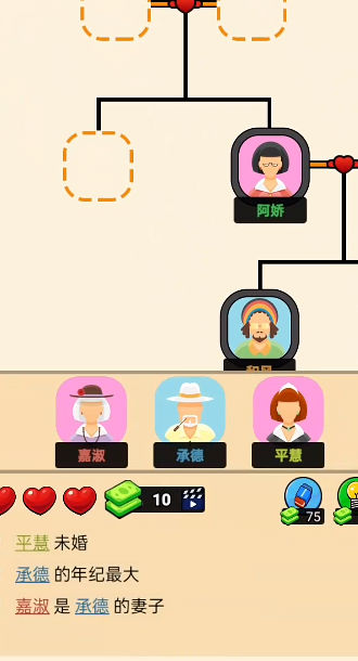 认祖归宗图2