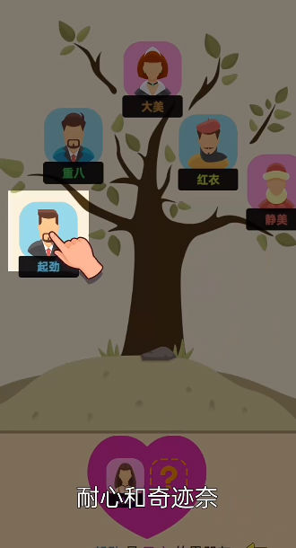 认祖归宗图1