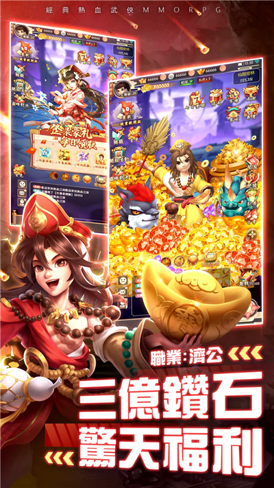大侠客国际服安卓官方版图2