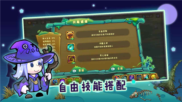 狩猎者传说游戏绿色版图1