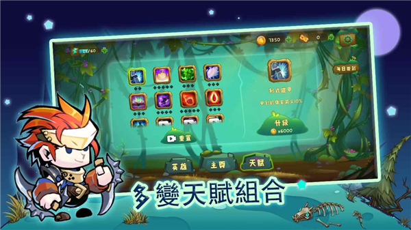 狩猎者传说游戏绿色版图2