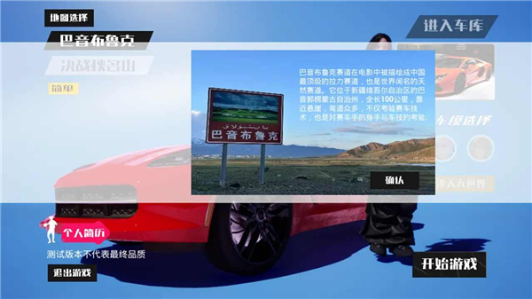 飞车人生2(4)