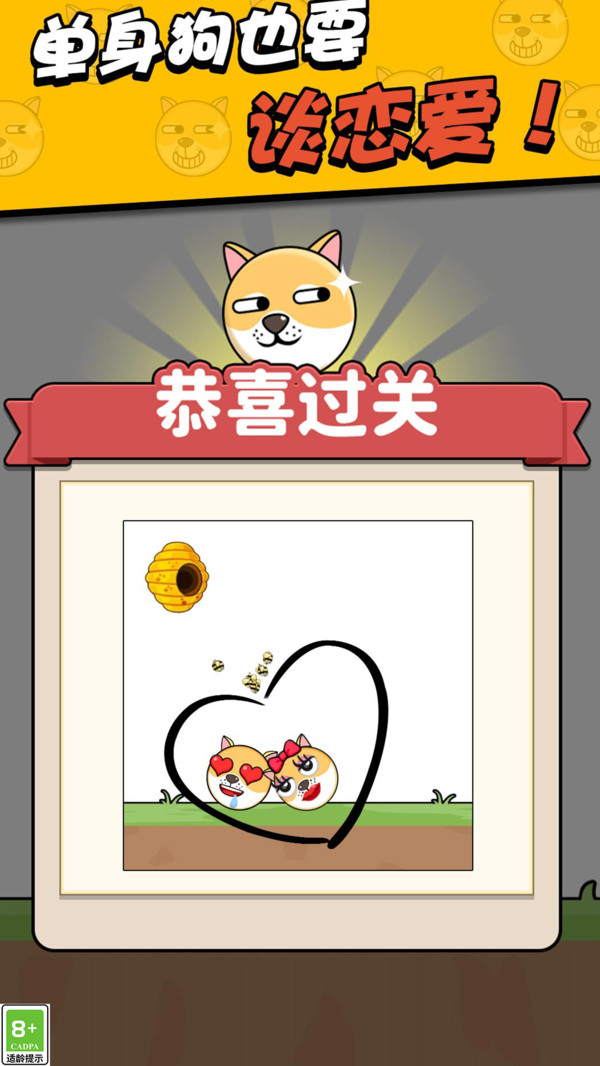 划线小达人游戏正版图1