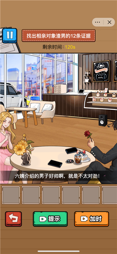 脑力大冲关图2