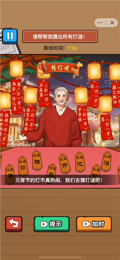 脑力大冲关图4