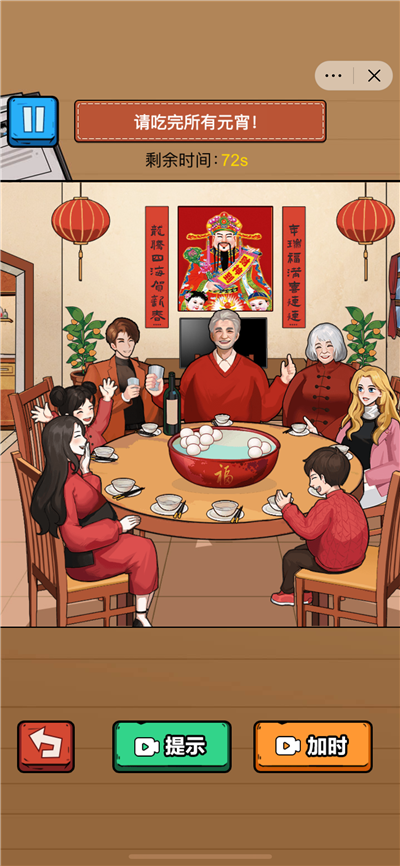 脑力大冲关图3