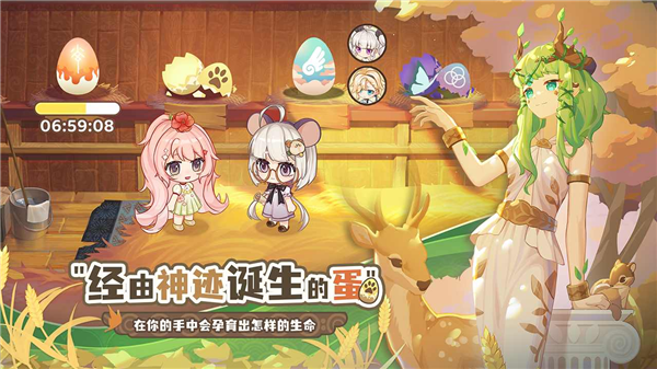 天空岛传说手机正版图4