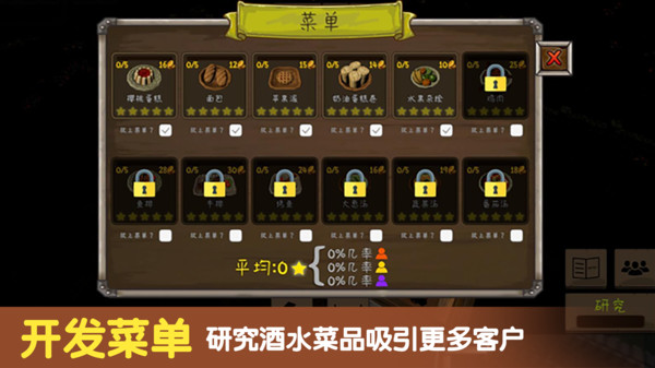 决斗地下城图2