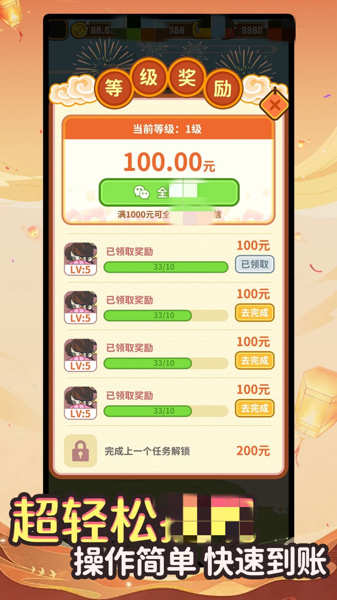 答题赚钱记(3)