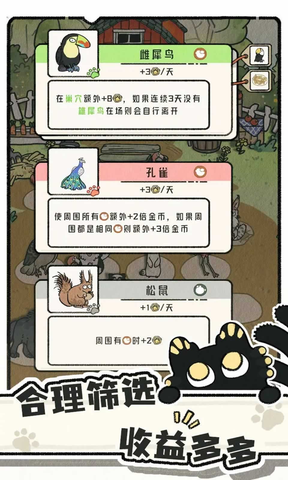 猫神牧场官方最新版图4