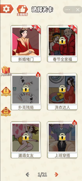 老铁来一杯图1