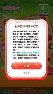 畅爽派对图2