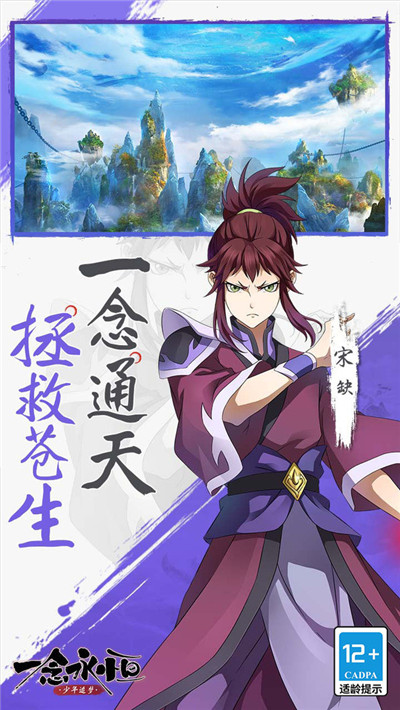 一念永恒少年追梦图1
