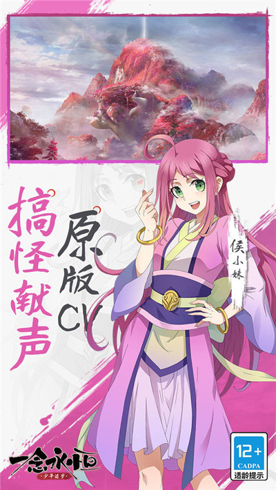 一念永恒少年追梦图2