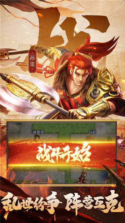 主公冲冲冲图1
