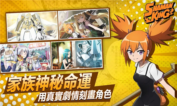 少年御灵师国际服图2
