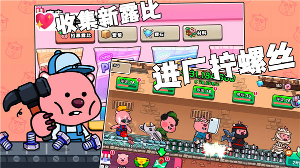 露比超级小镇图1