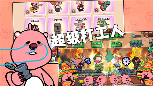 露比超级小镇图3