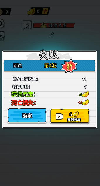 纸上攻防战图2