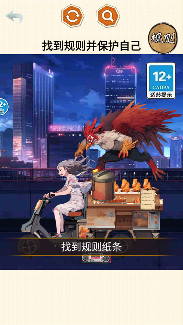 怪谈100关手机版图1