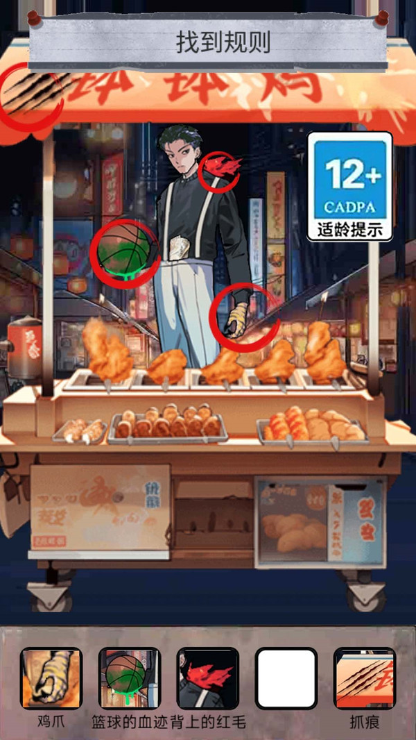 怪谈100关手机版图4