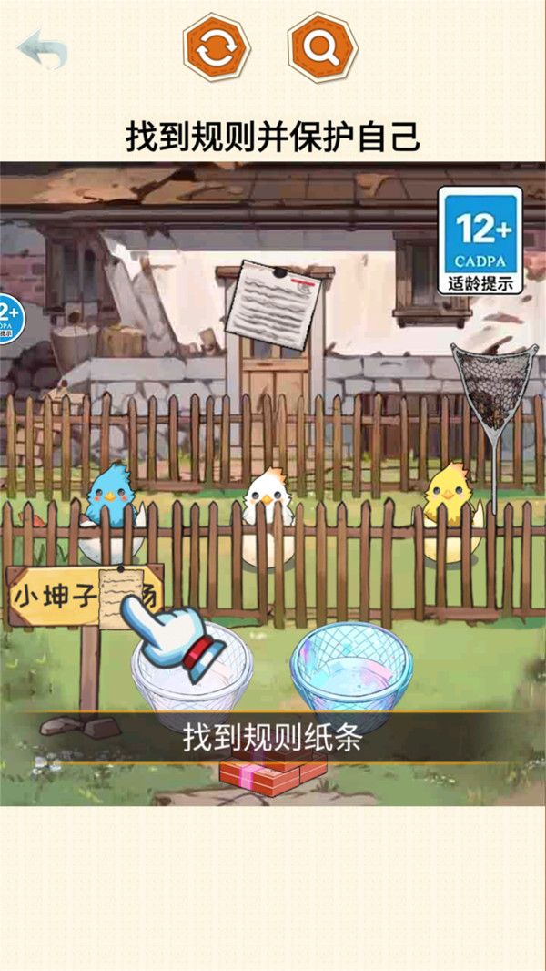 怪谈100关手机版图2