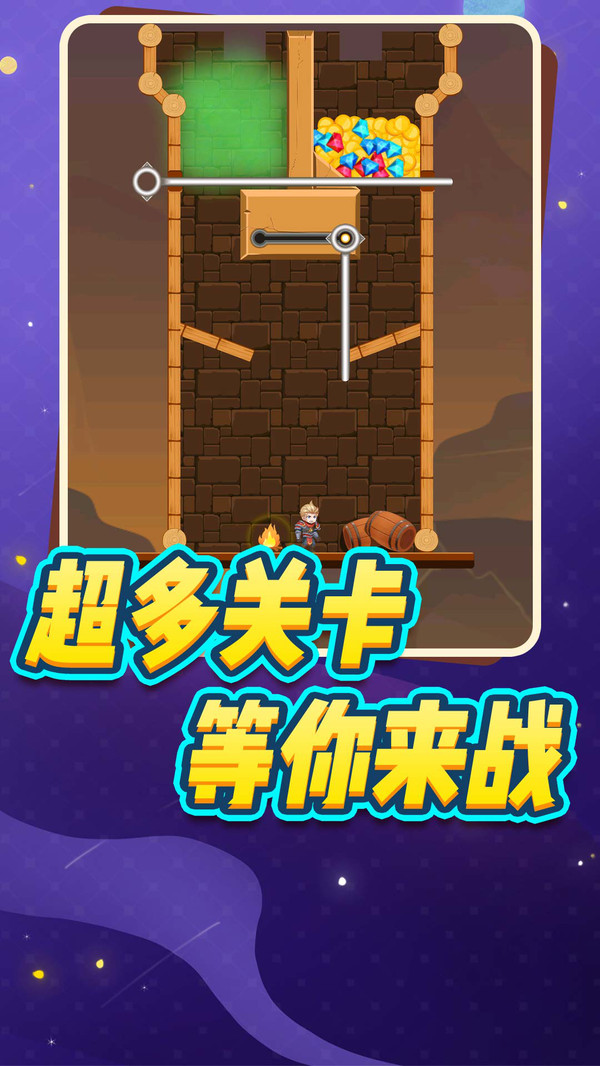 保卫公主联盟手机免费版图2