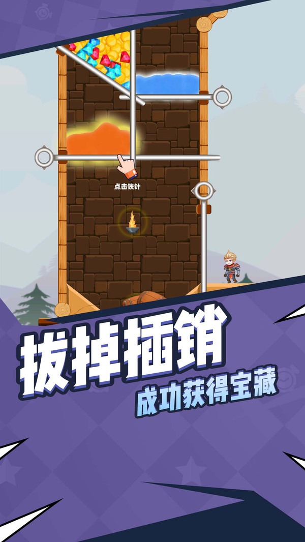 保卫公主联盟手机免费版图4