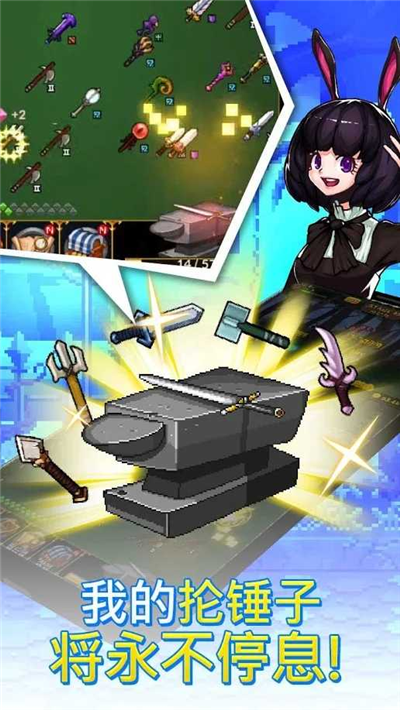 铁匠佣兵团游戏安装包图1