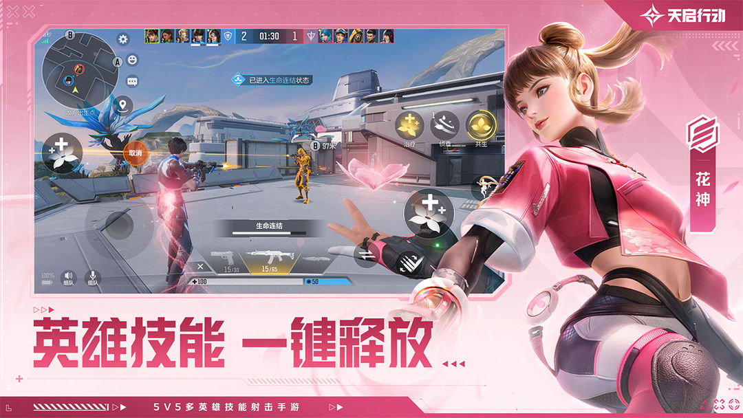 天启行动游戏完整版图4