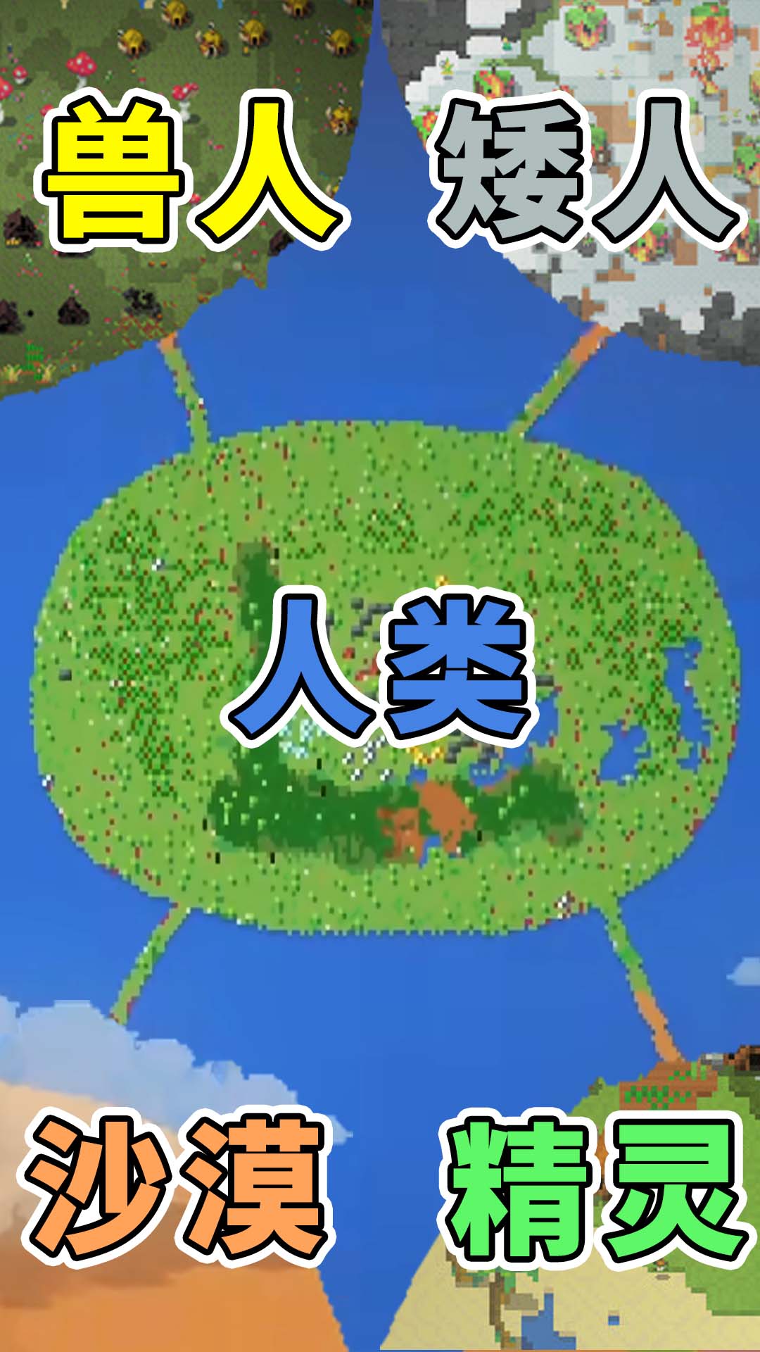 像素种族战争手机正版图1