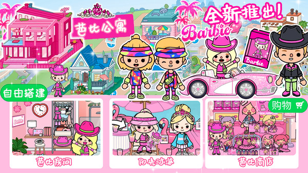 迷你城堡世界(4)