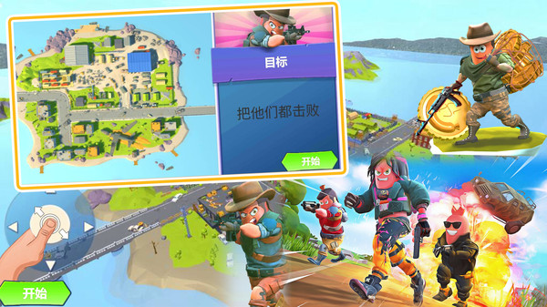 猎人生存战场手机免费版图2
