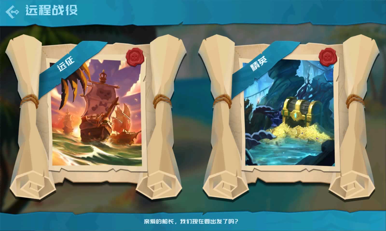 线之迷惑官方版图2