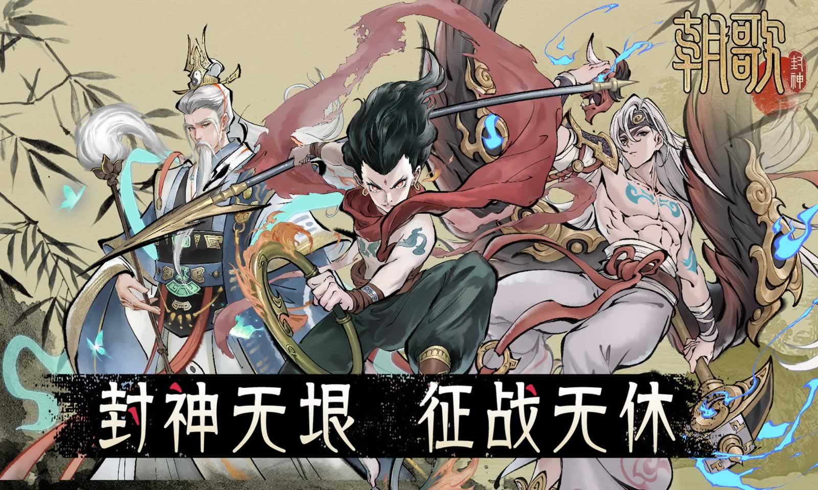 朝歌最新版图1