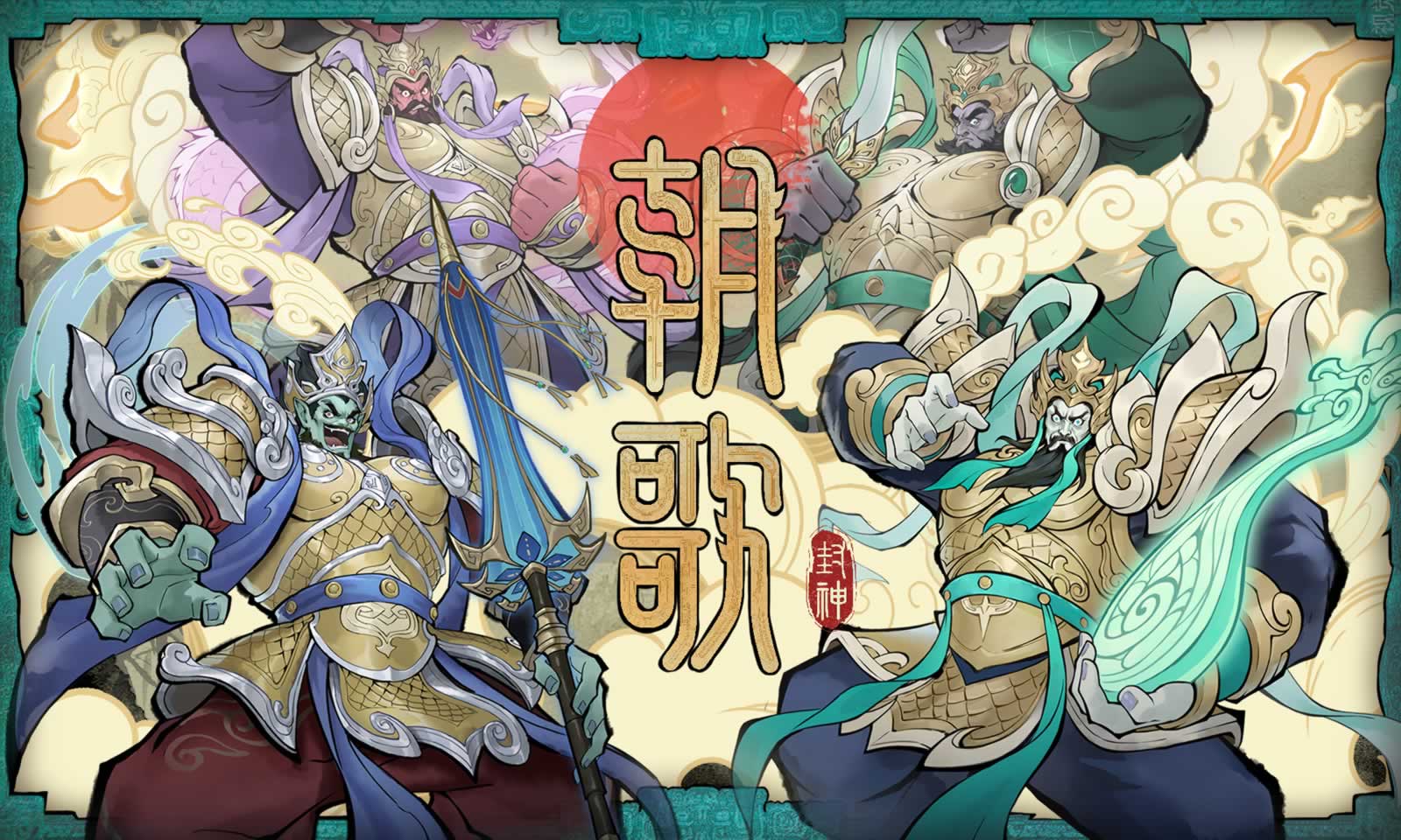 朝歌最新版图4